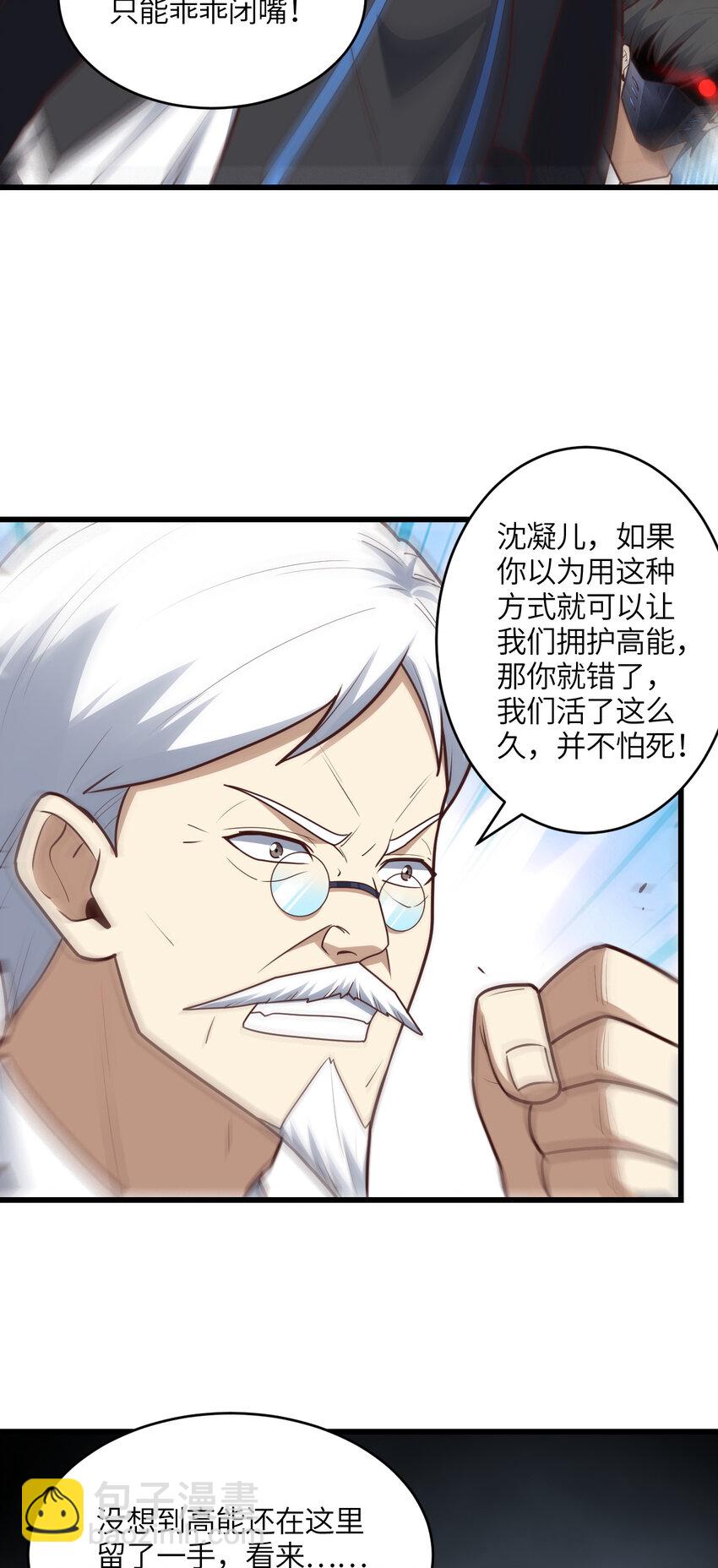 第320话 开始反击(1/2)-第322话