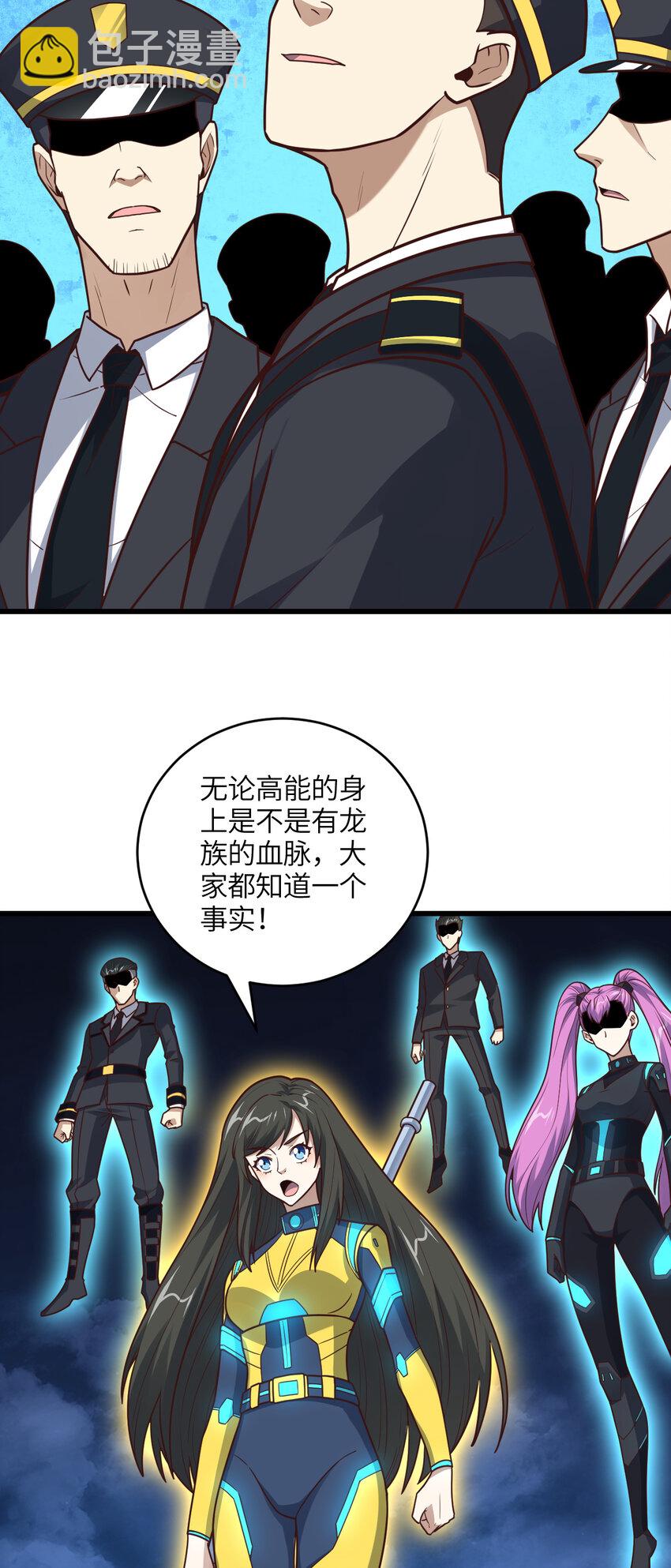 第320话 开始反击(1/2)-第322话