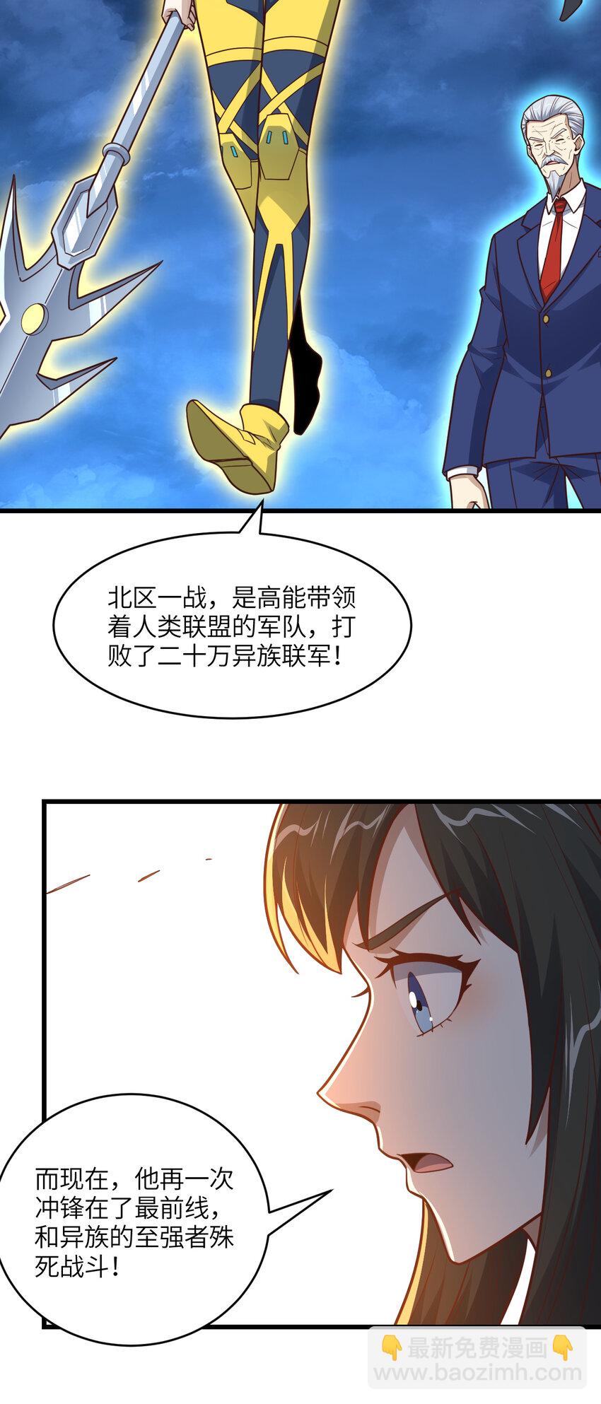 第320话 开始反击(1/2)-第322话