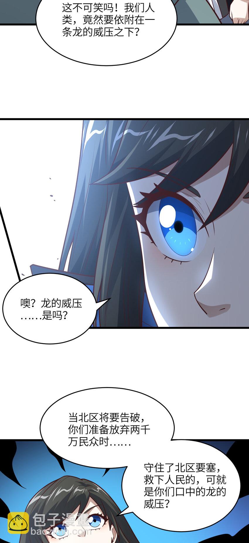 第320话 开始反击(1/2)-第322话