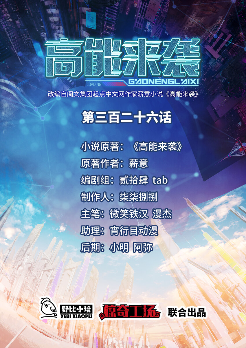 第326话 从深渊中走出的-第328话