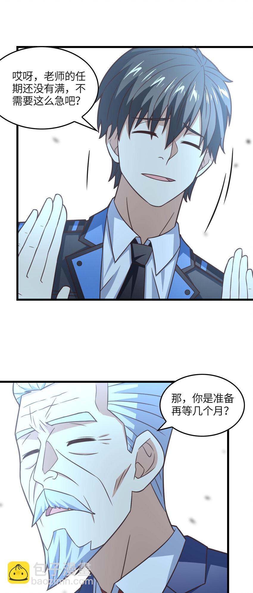 第328话 联盟最高议会会长-第330话