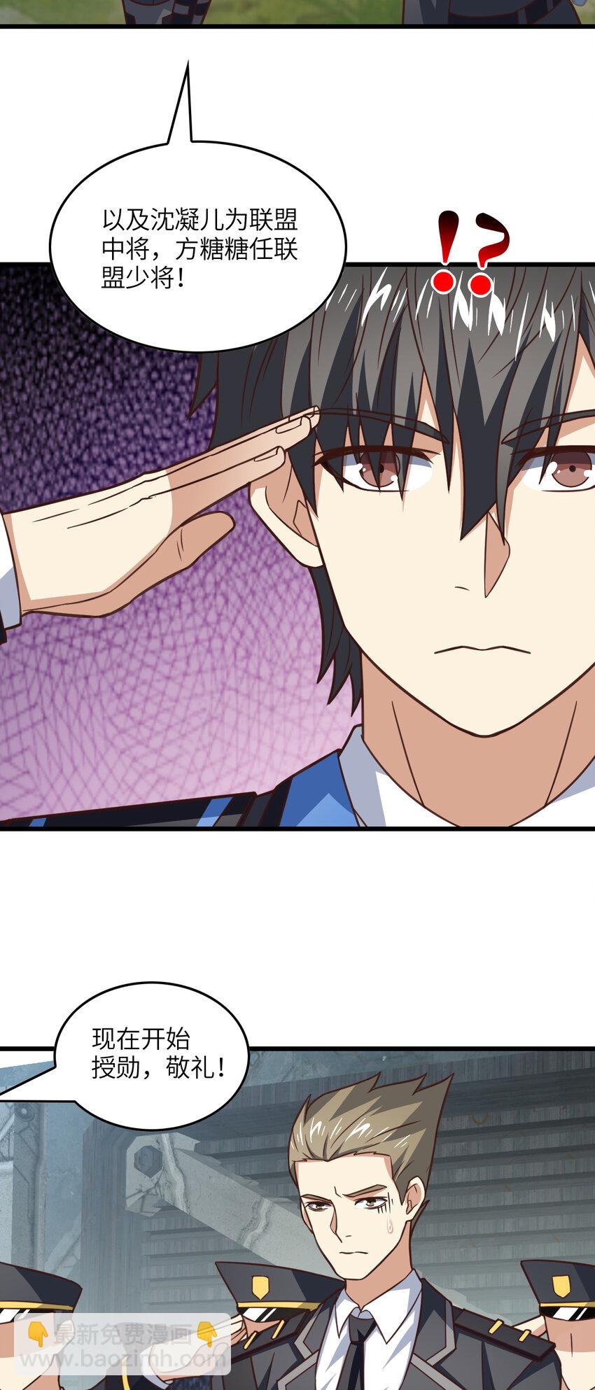 第328话 联盟最高议会会长-第330话