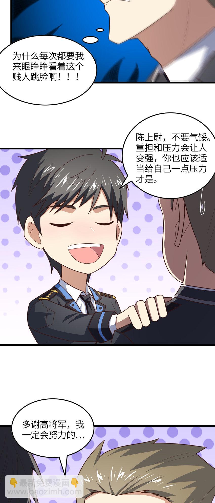第328话 联盟最高议会会长-第330话