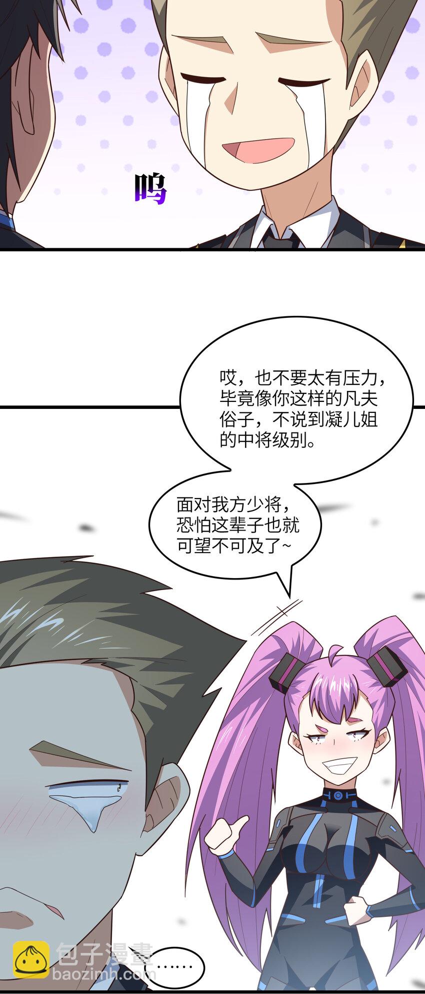 第328话 联盟最高议会会长-第330话
