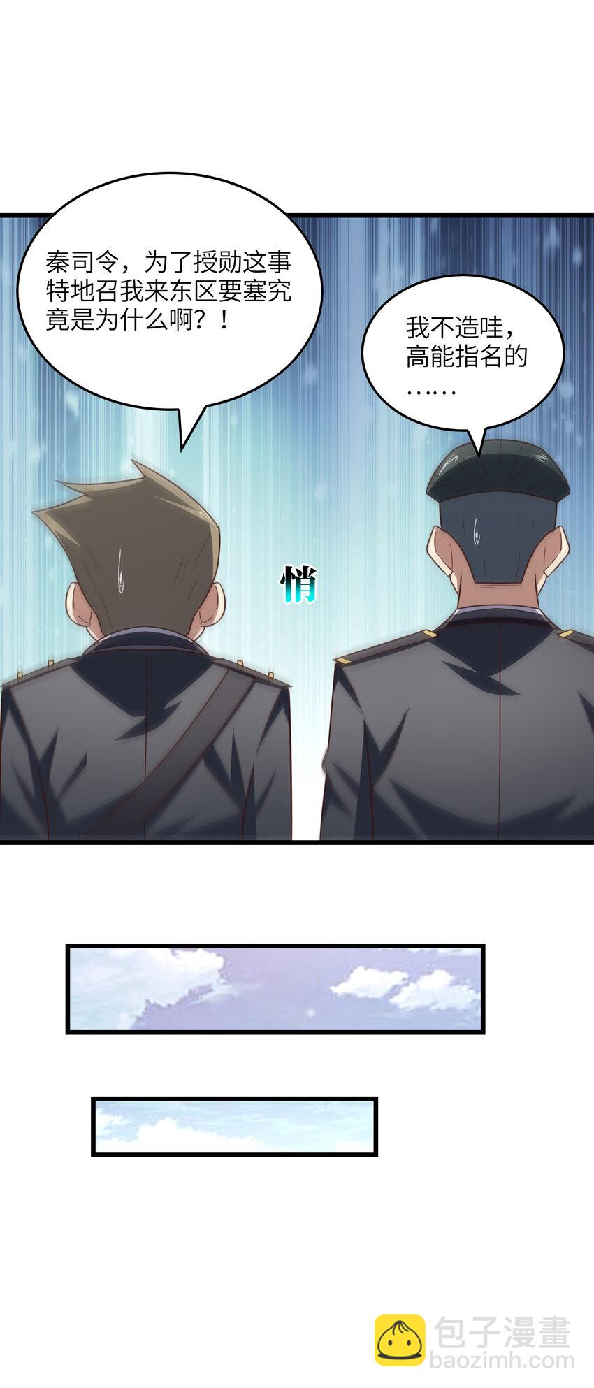 第328话 联盟最高议会会长-第330话