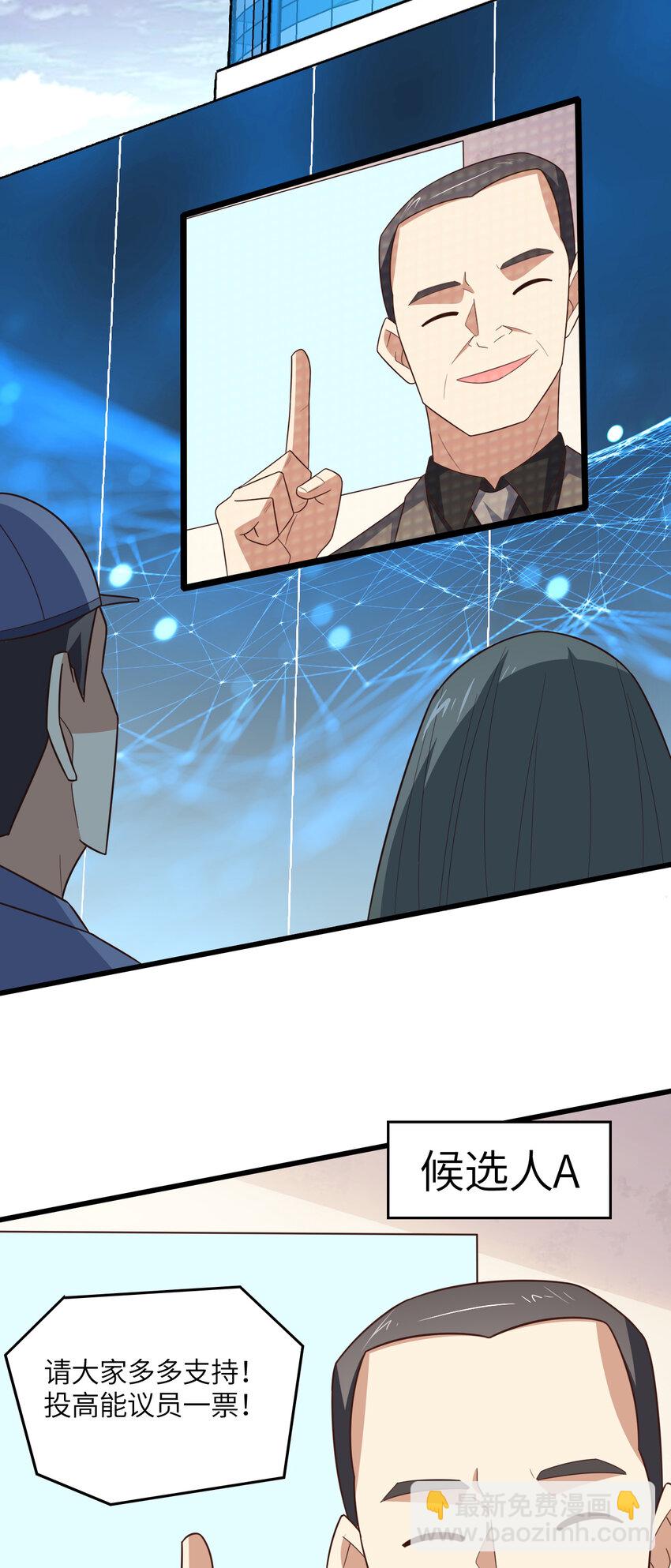 第328话 联盟最高议会会长-第330话