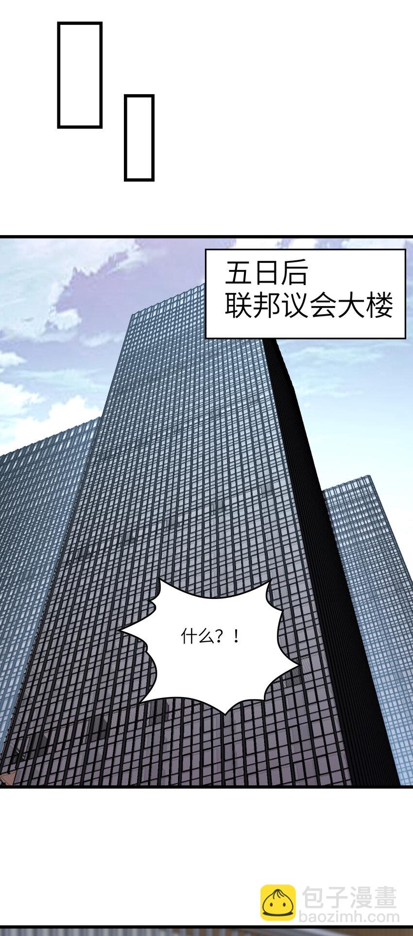 第328话 联盟最高议会会长-第330话