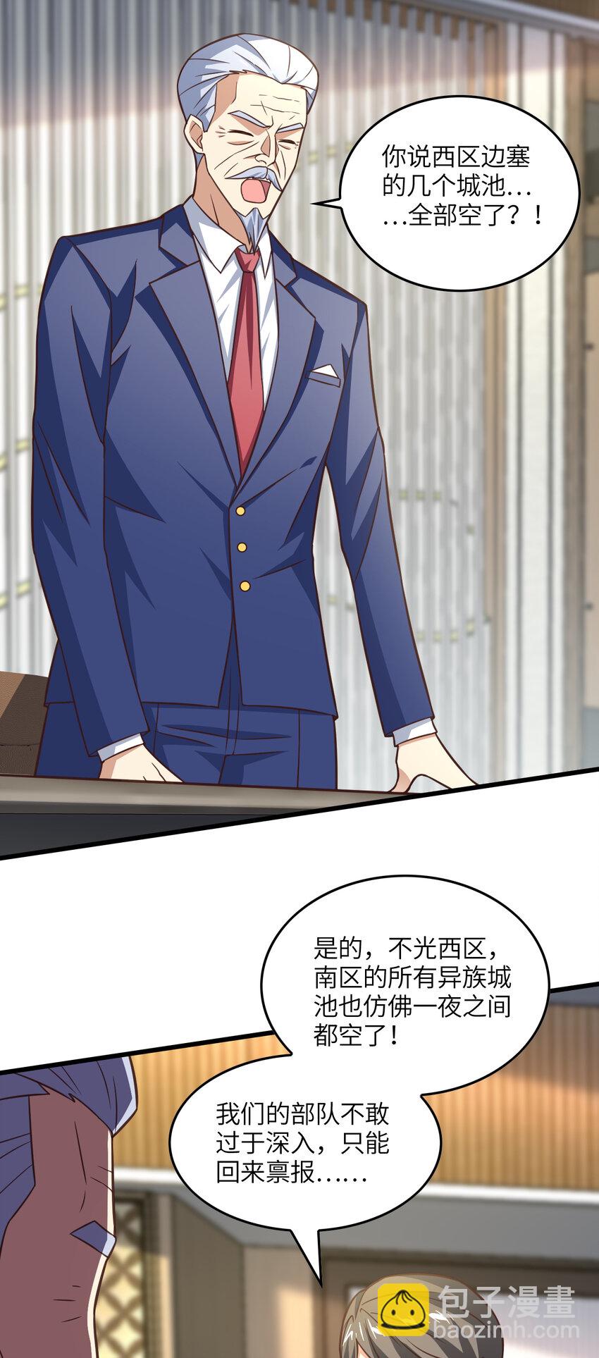 第328话 联盟最高议会会长-第330话
