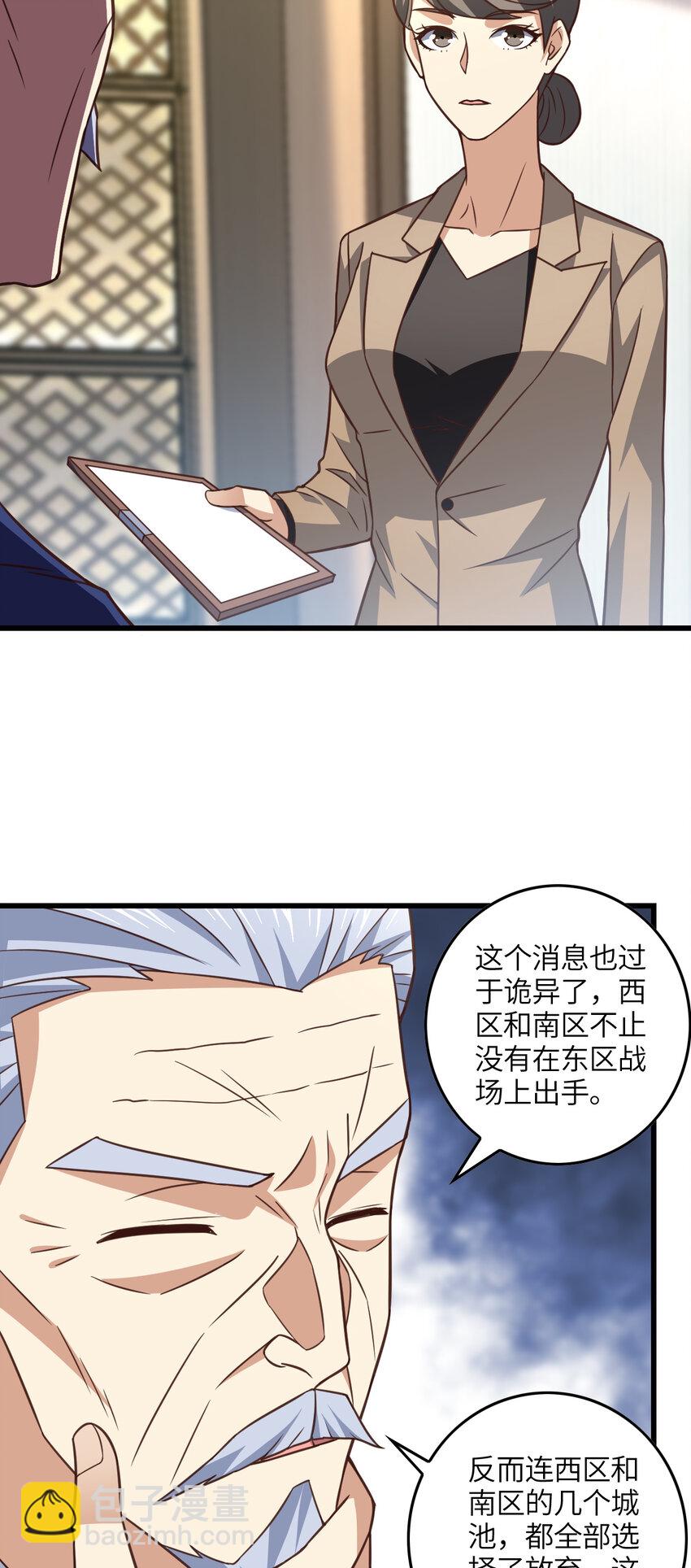 第328话 联盟最高议会会长-第330话
