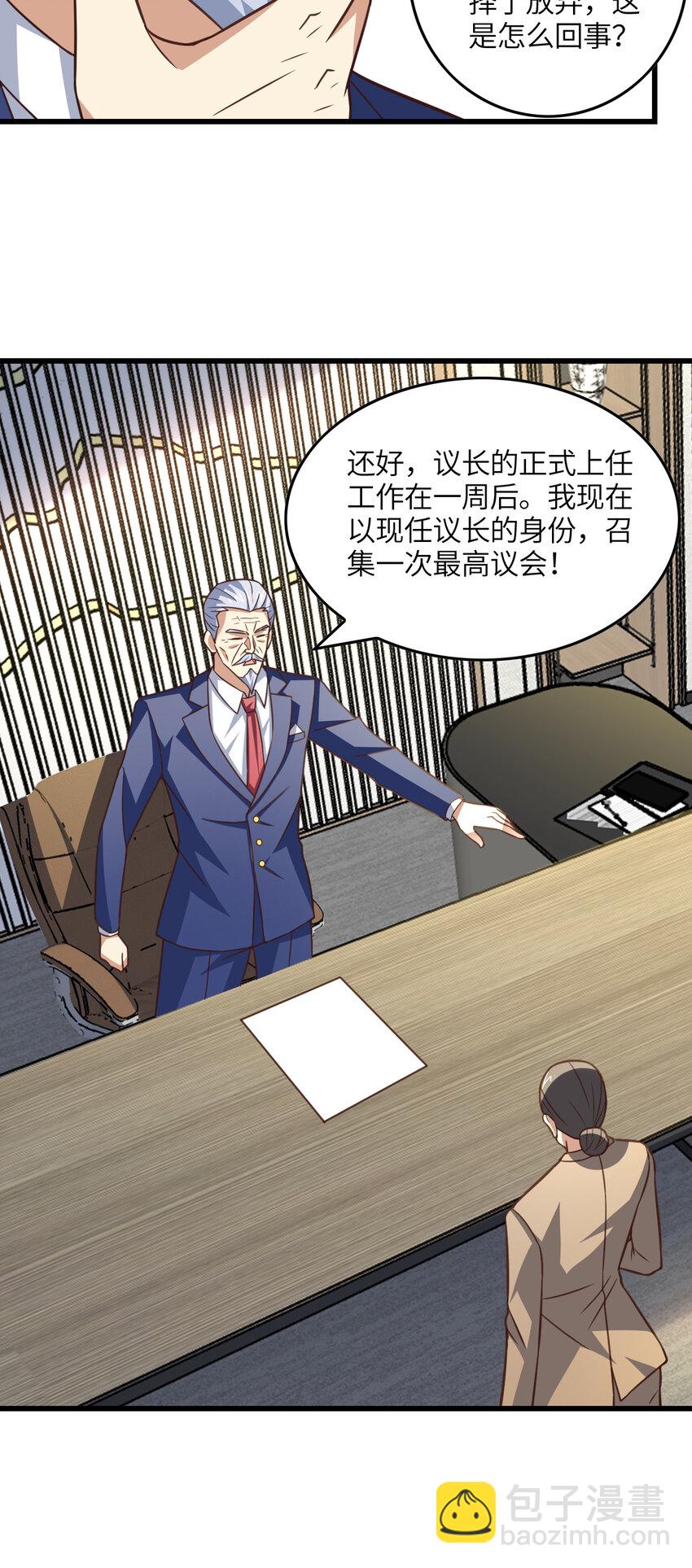 第328话 联盟最高议会会长-第330话