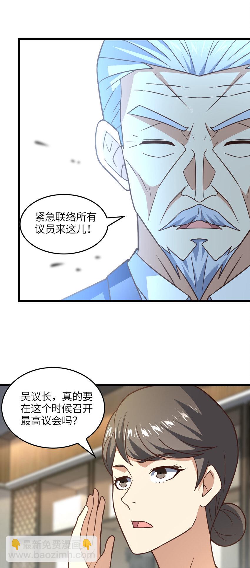 第328话 联盟最高议会会长-第330话