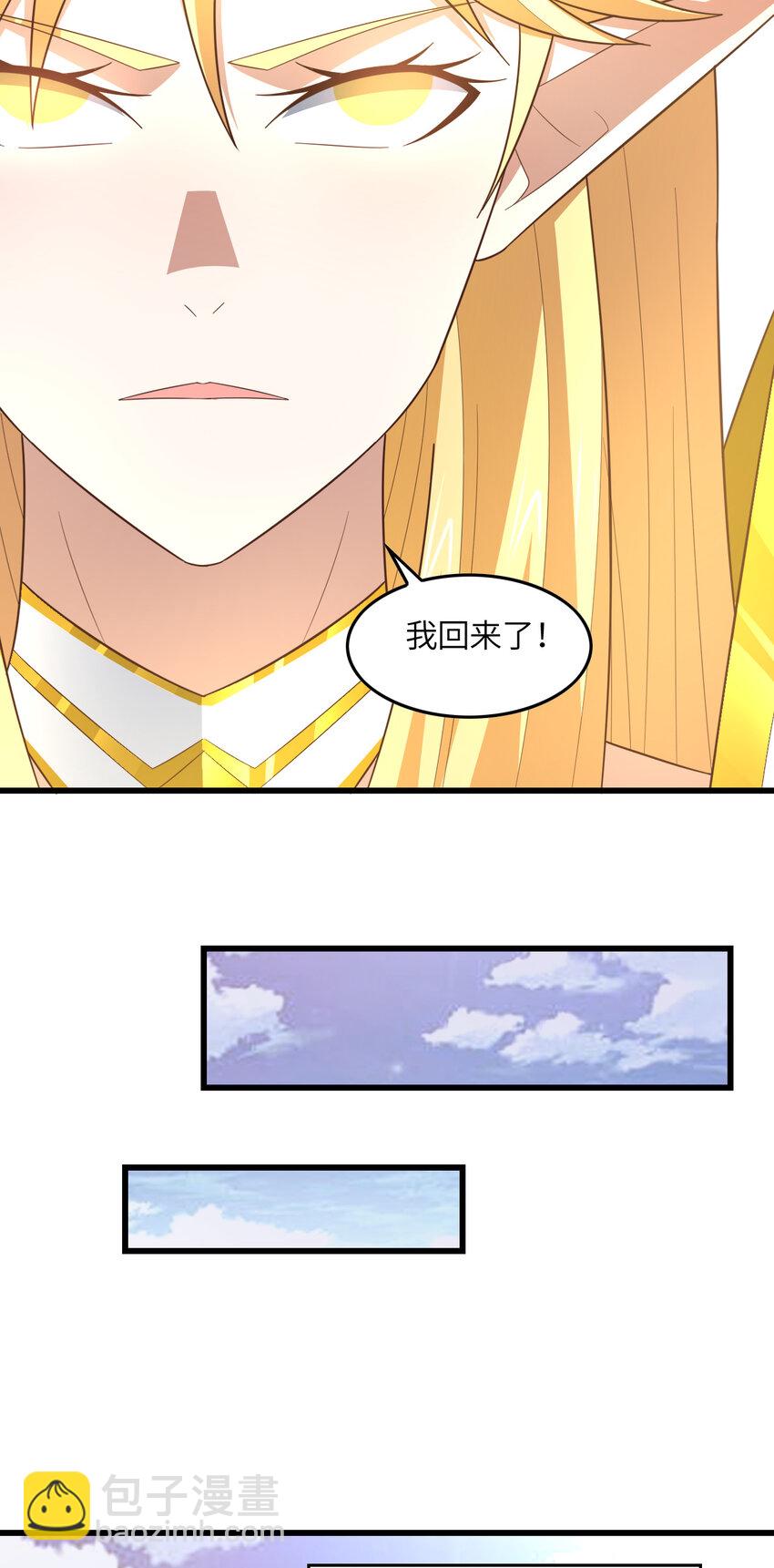 第328话 联盟最高议会会长-第330话