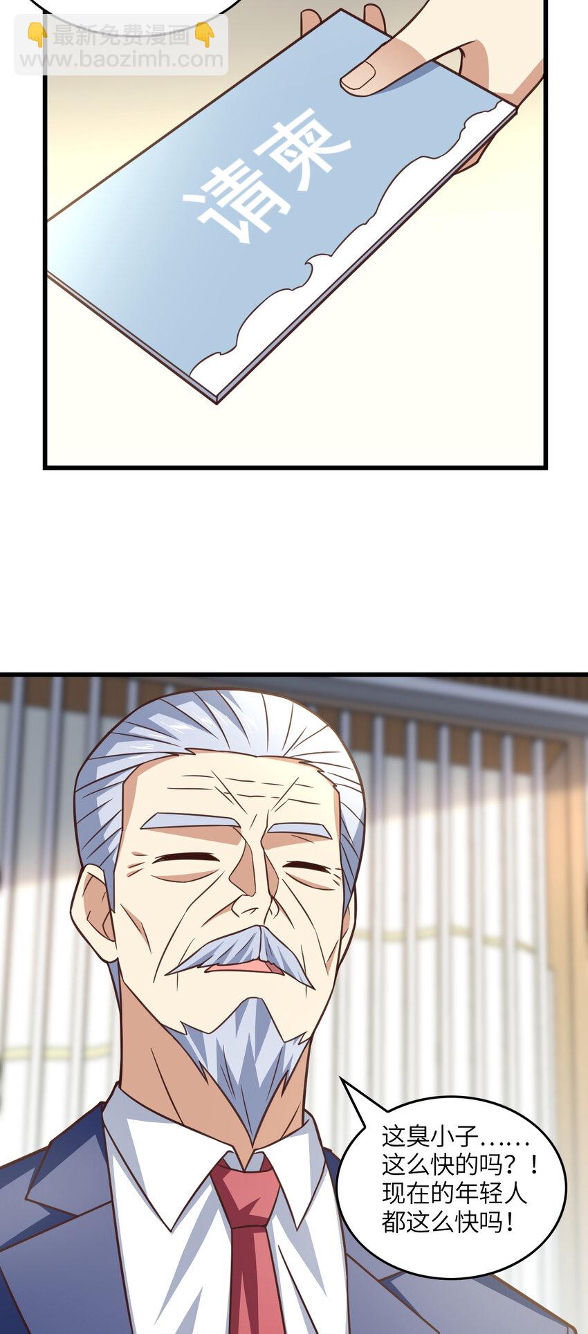 第328话 联盟最高议会会长-第330话