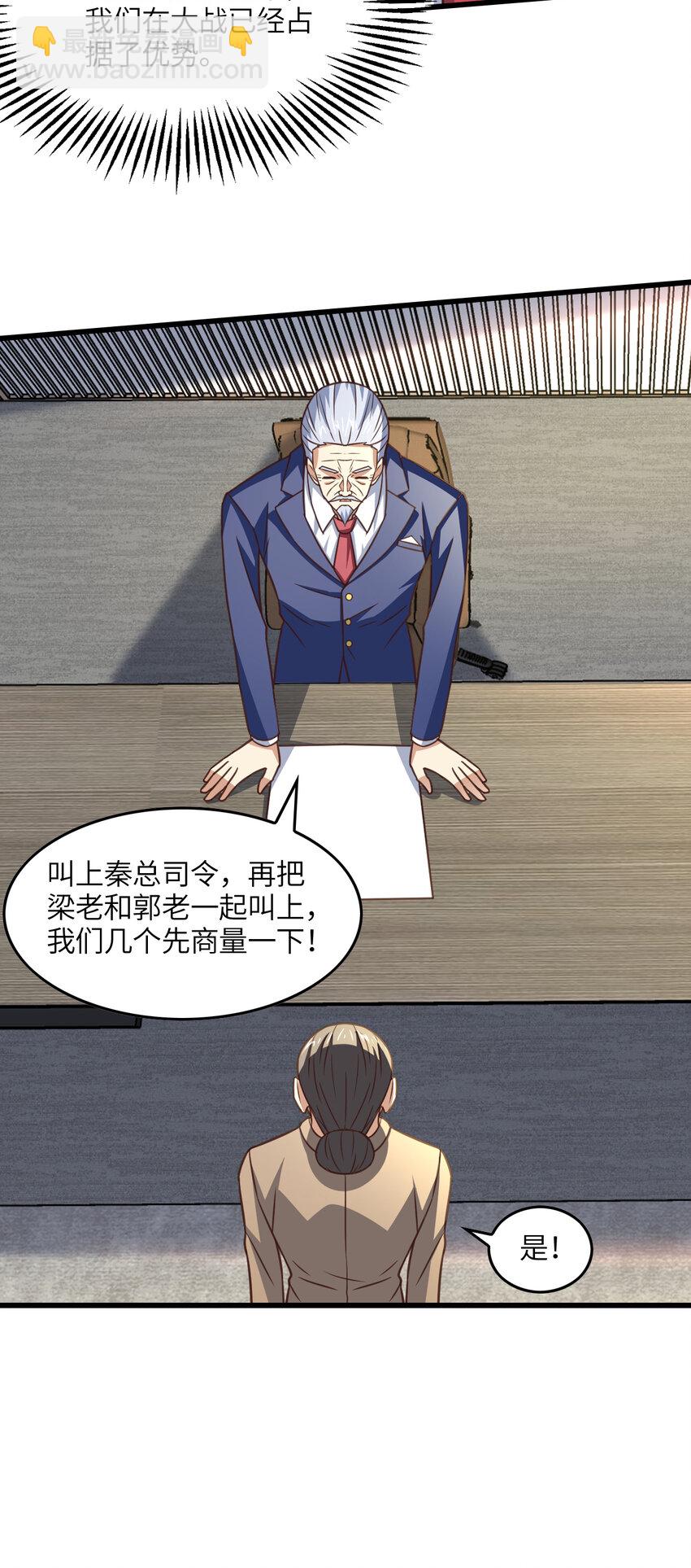 第328话 联盟最高议会会长-第330话