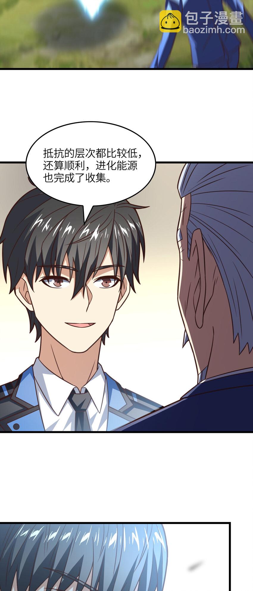 第328话 联盟最高议会会长-第330话