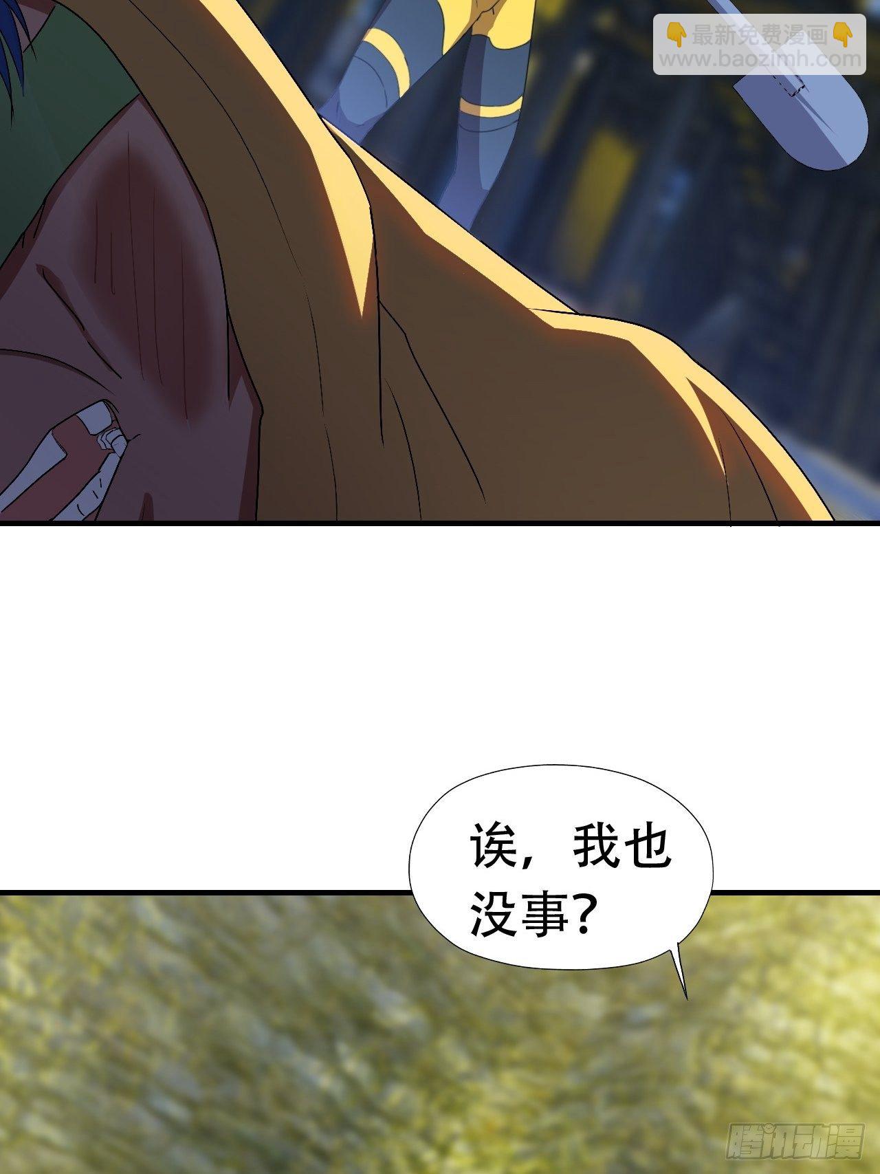 032你这是假电吧？-第34话