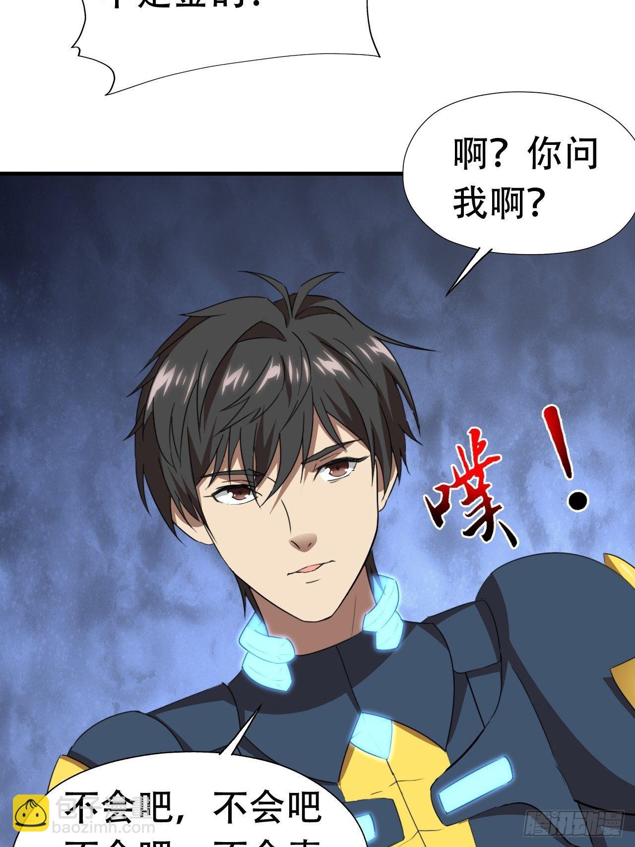 032你这是假电吧？-第34话