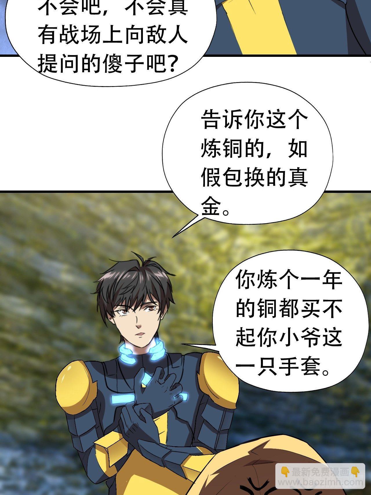 032你这是假电吧？-第34话