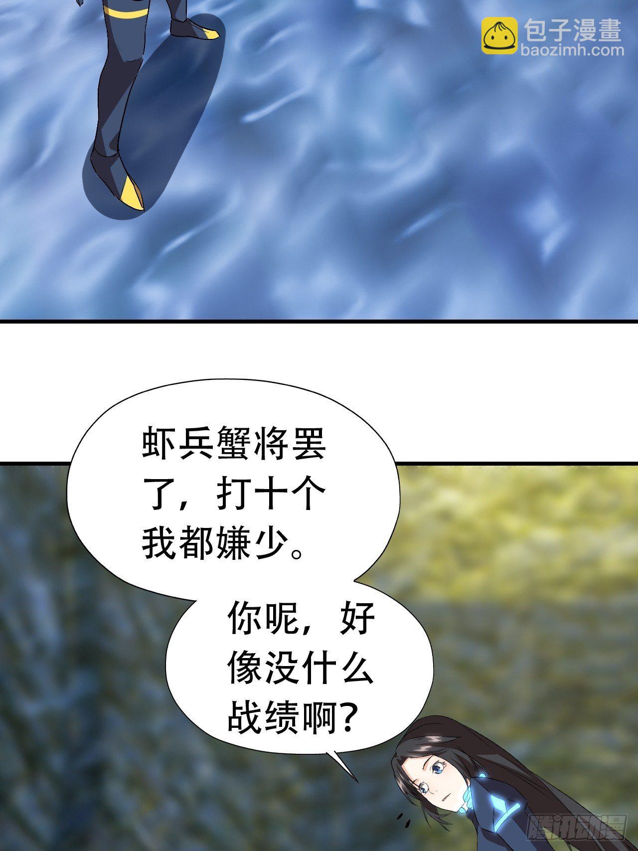 032你这是假电吧？-第34话