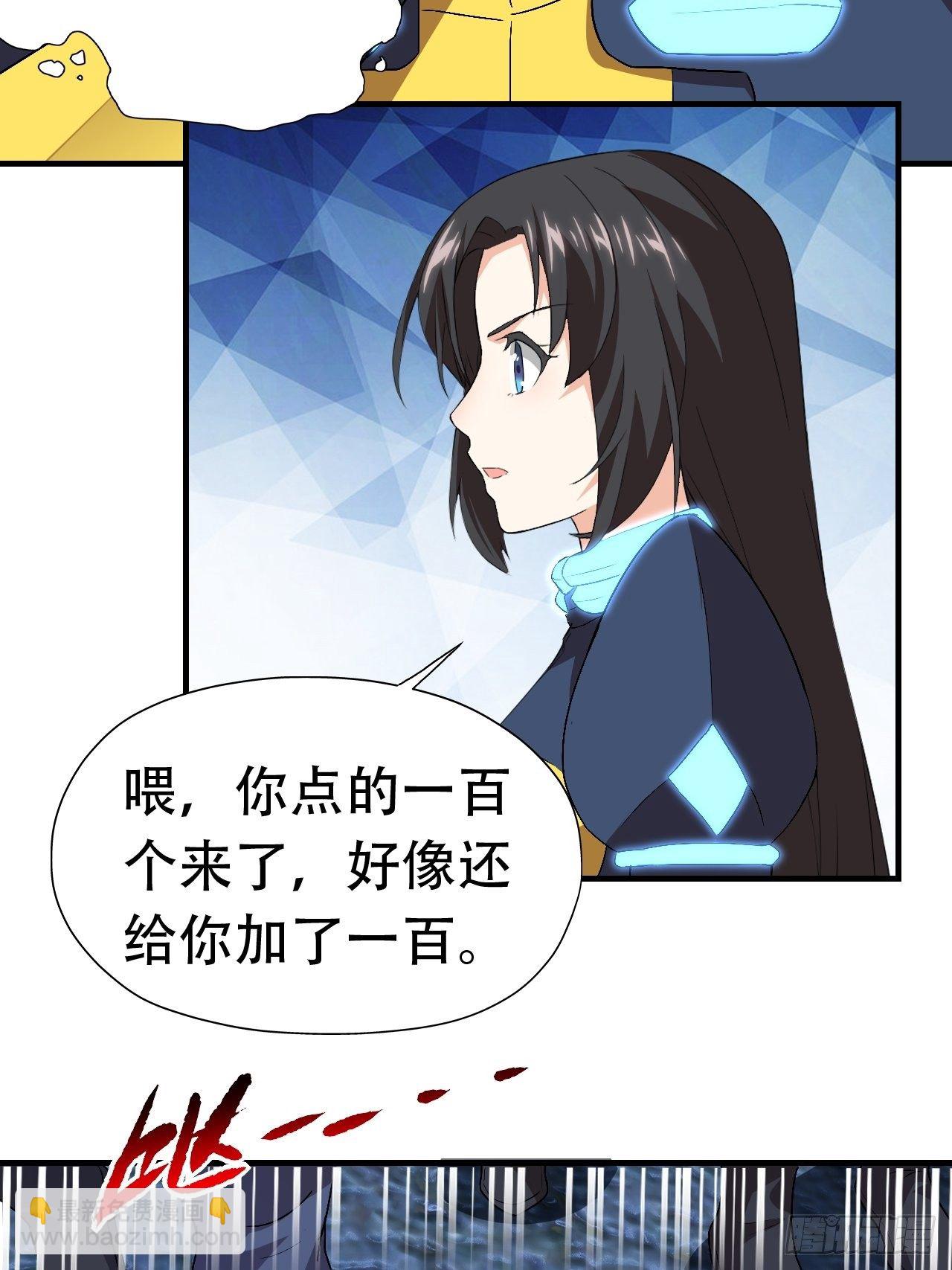032你这是假电吧？-第34话