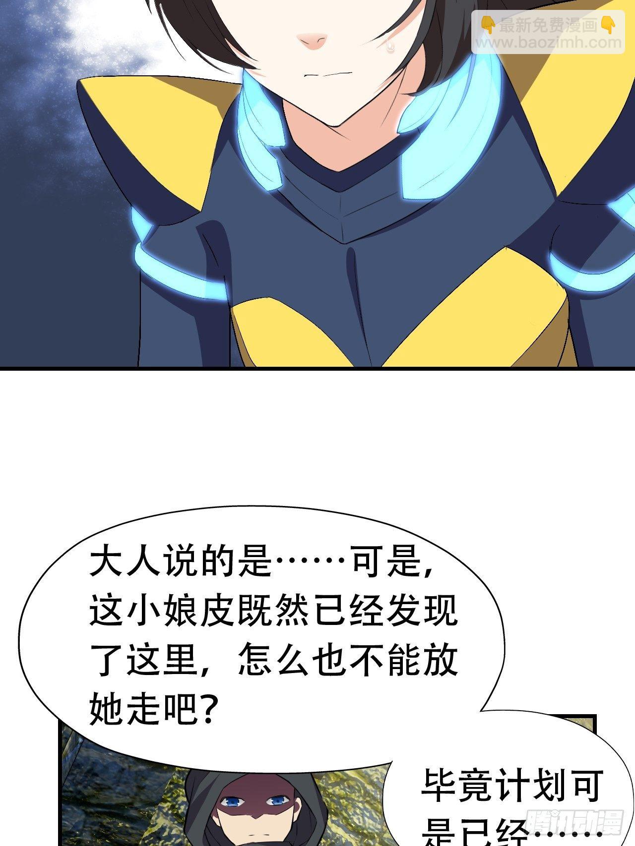 032你这是假电吧？-第34话