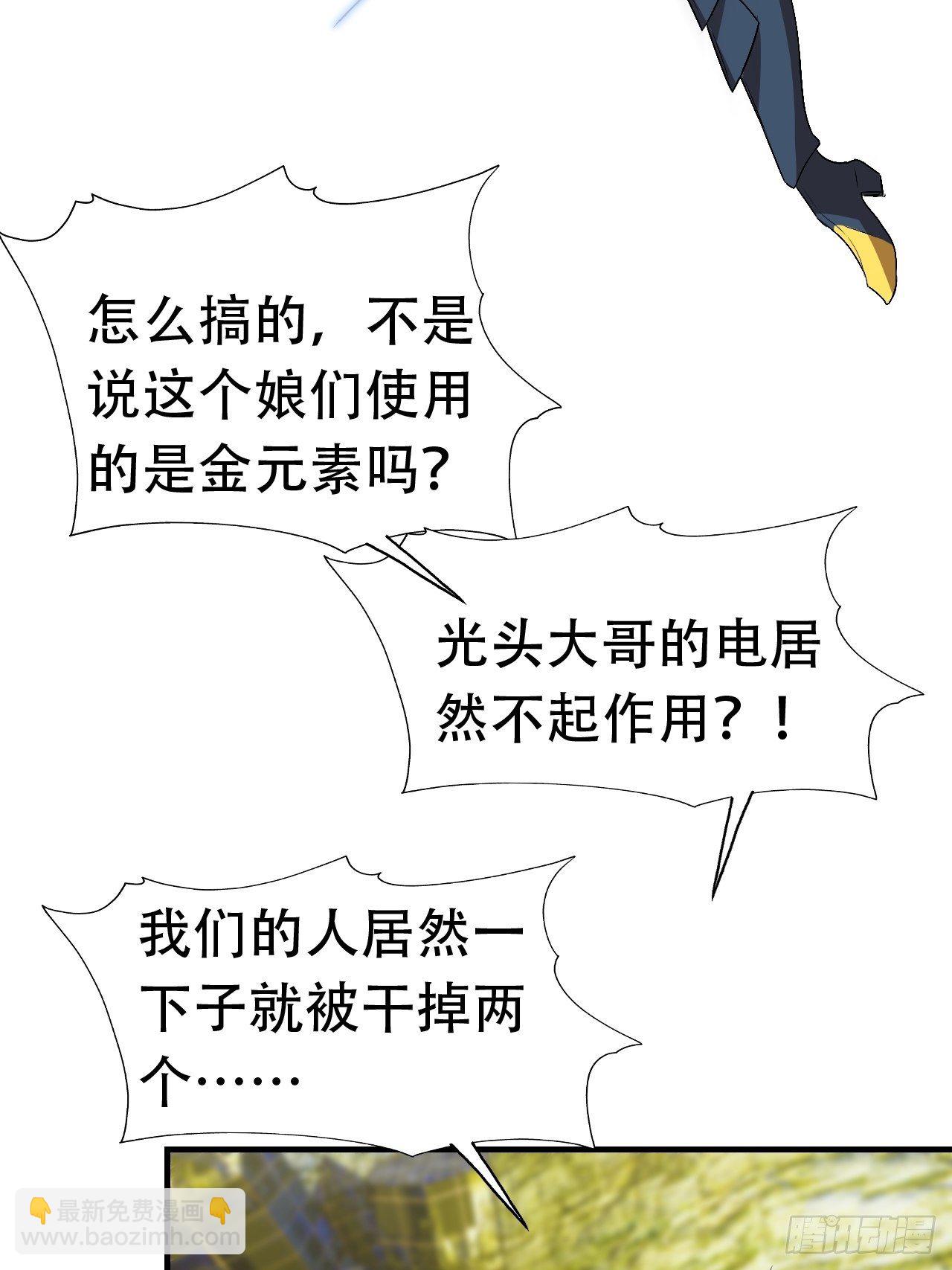 032你这是假电吧？-第34话