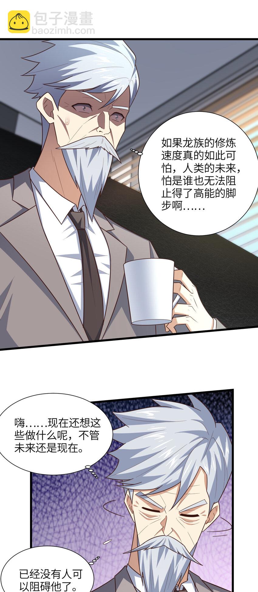 第330话 闭关：突破至强者-第332话