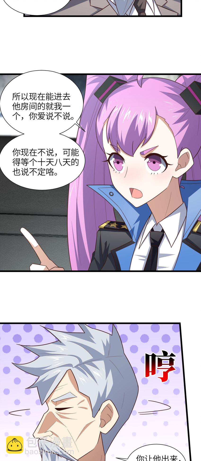 第330话 闭关：突破至强者-第332话