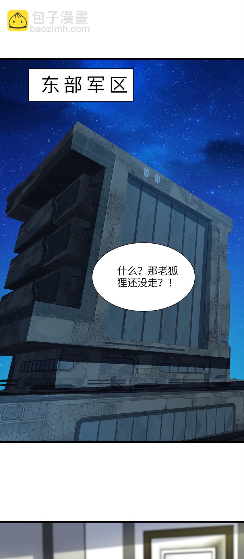 第330话 闭关：突破至强者-第332话