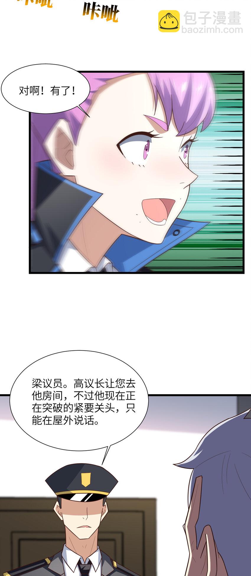 第330话 闭关：突破至强者-第332话