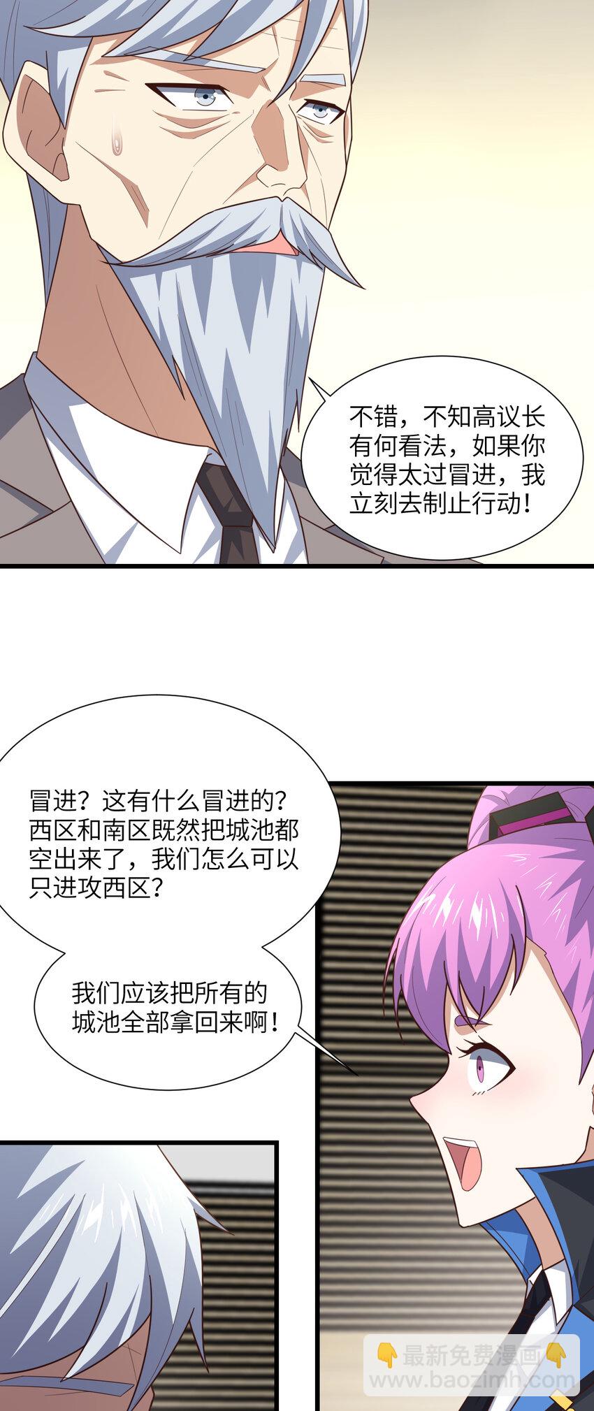 第330话 闭关：突破至强者-第332话