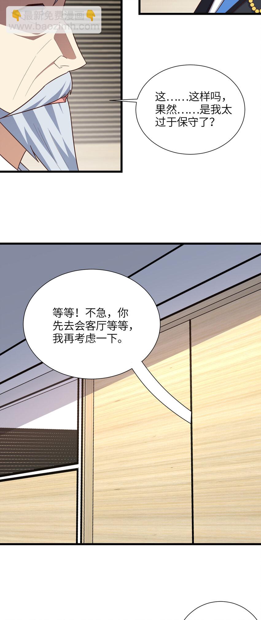 第330话 闭关：突破至强者-第332话