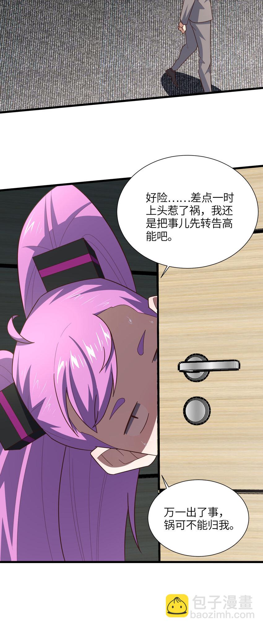 第330话 闭关：突破至强者-第332话