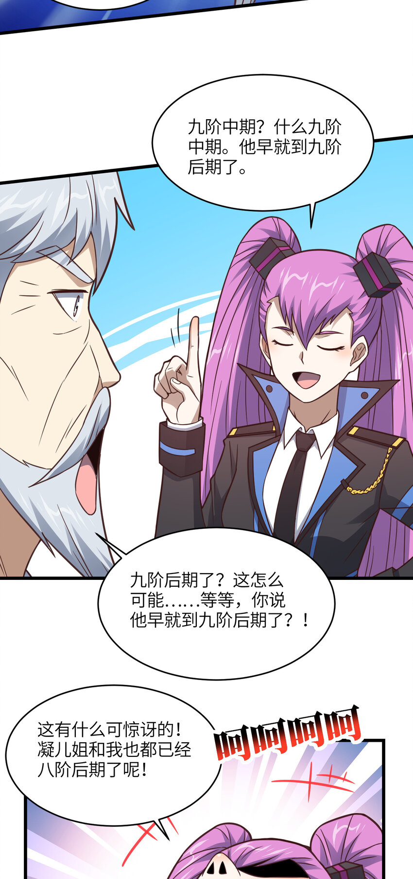 第330话 闭关：突破至强者-第332话