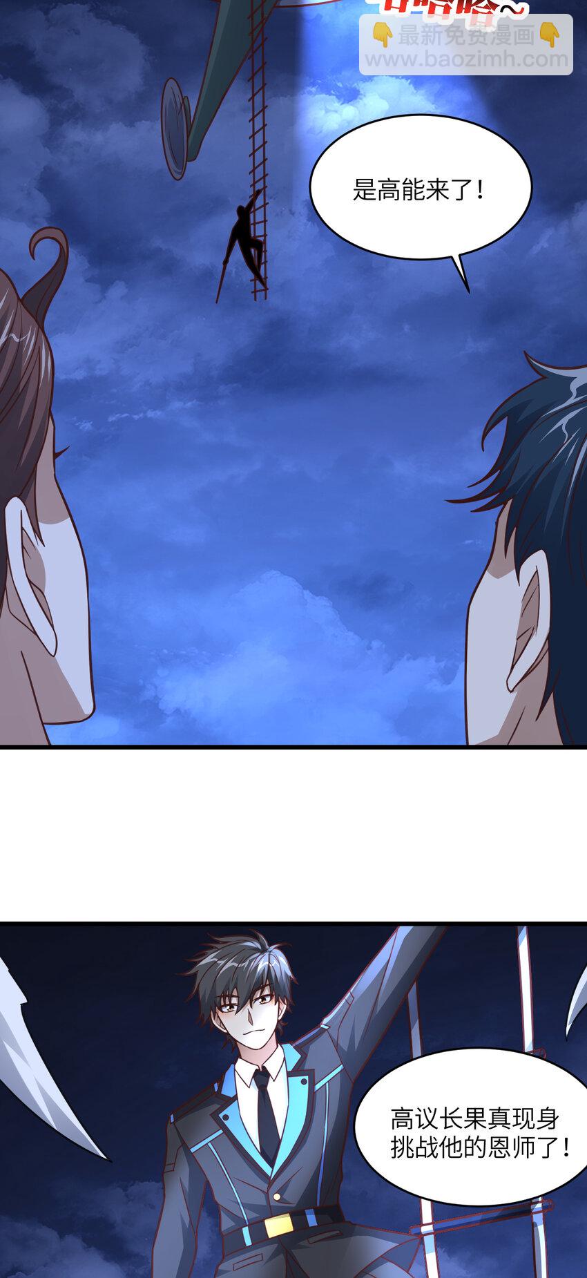 第332话 大逆不道，欺师灭祖-第334话
