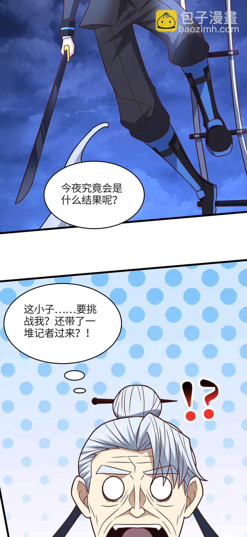 第332话 大逆不道，欺师灭祖-第334话