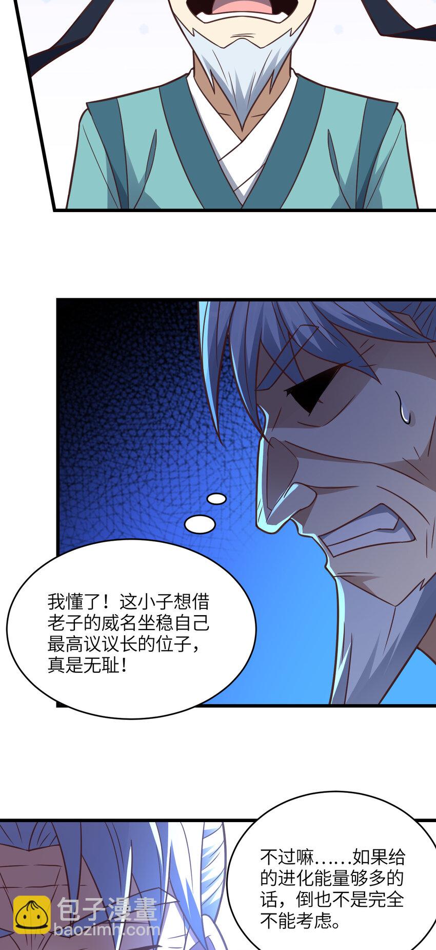 第332话 大逆不道，欺师灭祖-第334话