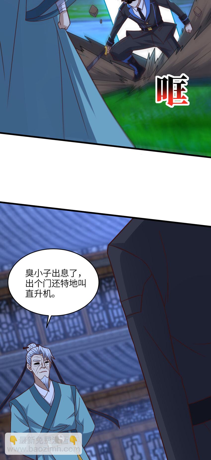 第332话 大逆不道，欺师灭祖-第334话