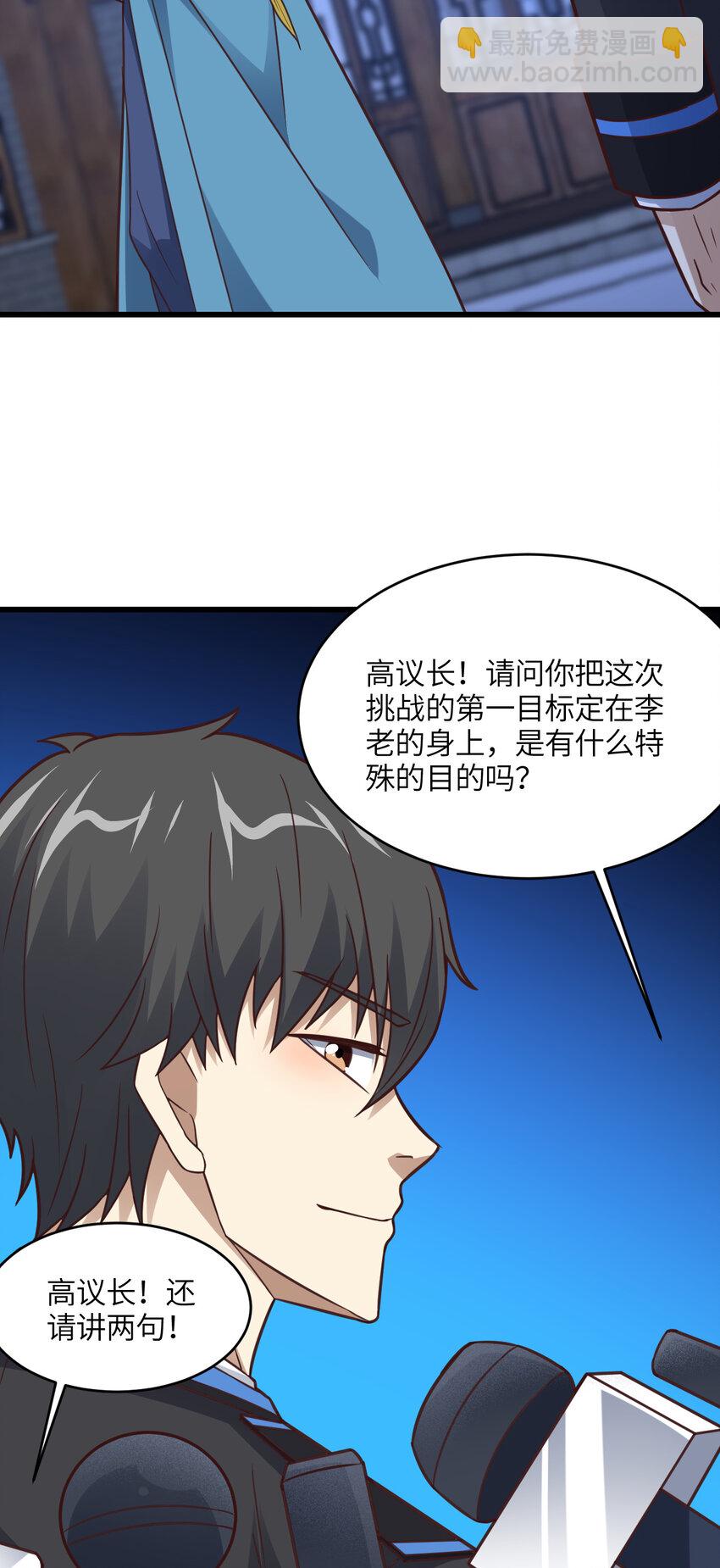 第332话 大逆不道，欺师灭祖-第334话