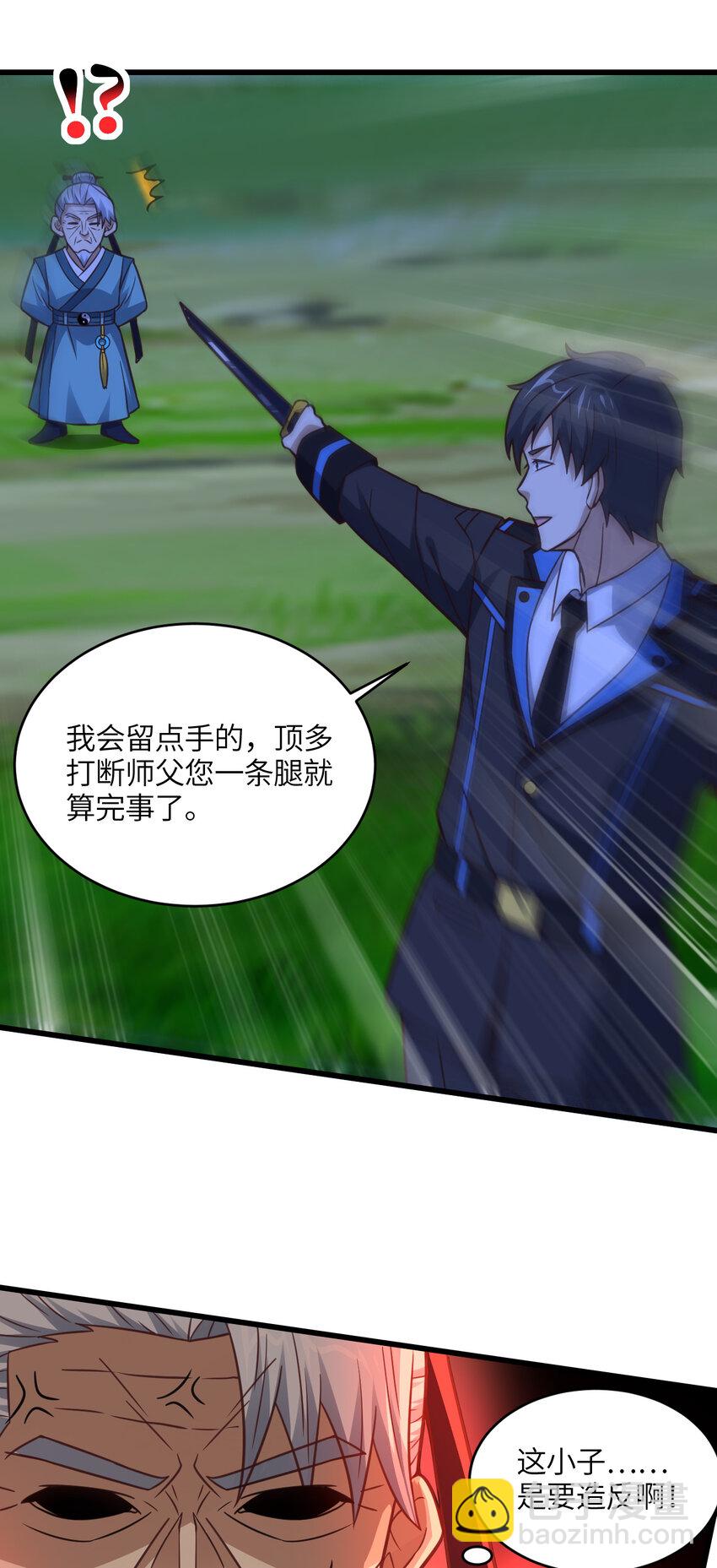 第332话 大逆不道，欺师灭祖-第334话