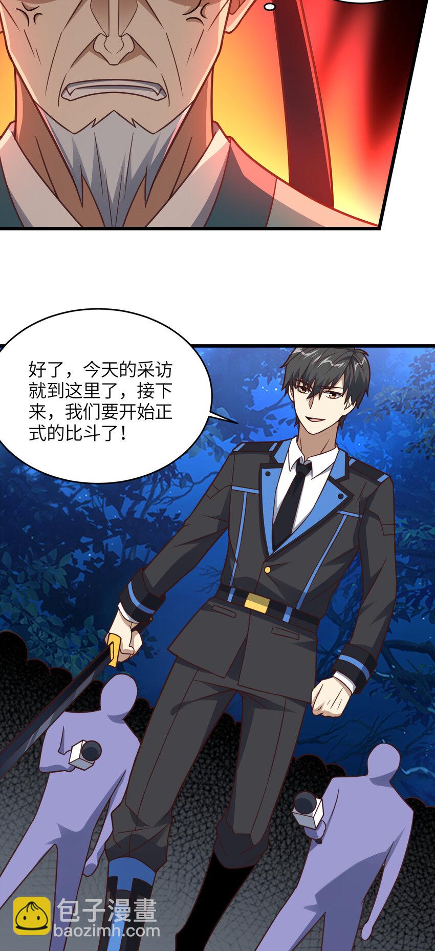 第332话 大逆不道，欺师灭祖-第334话