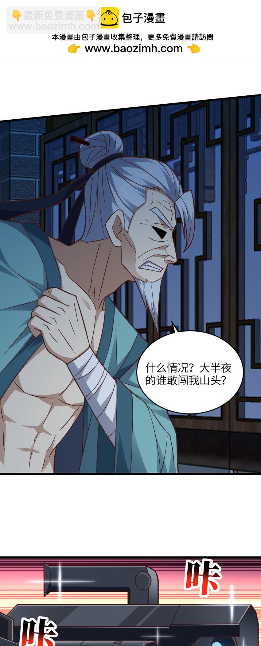 第332话 大逆不道，欺师灭祖-第334话
