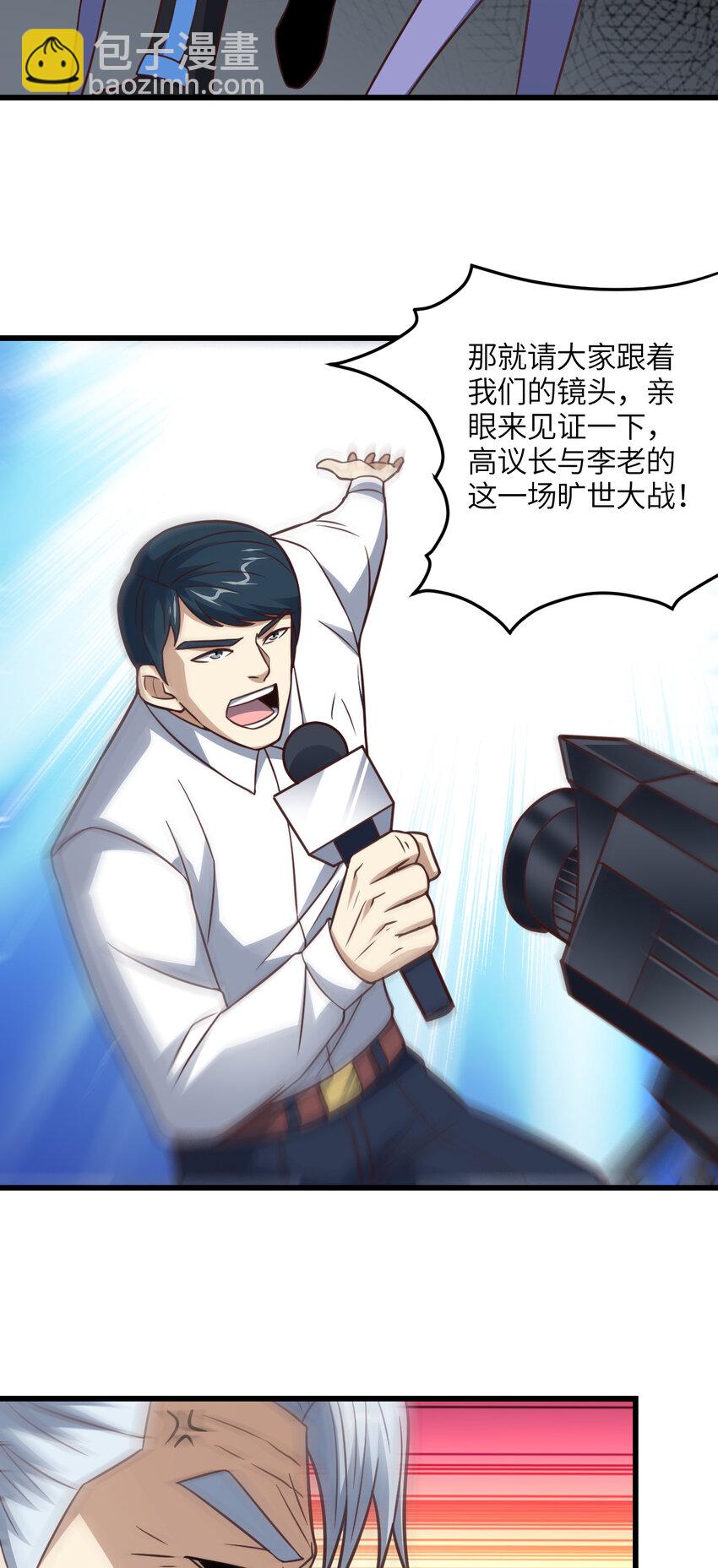 第332话 大逆不道，欺师灭祖-第334话