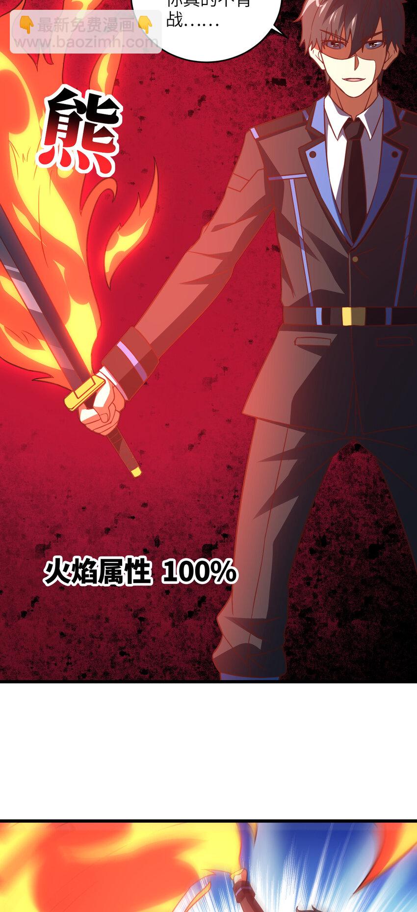 第332话 大逆不道，欺师灭祖-第334话