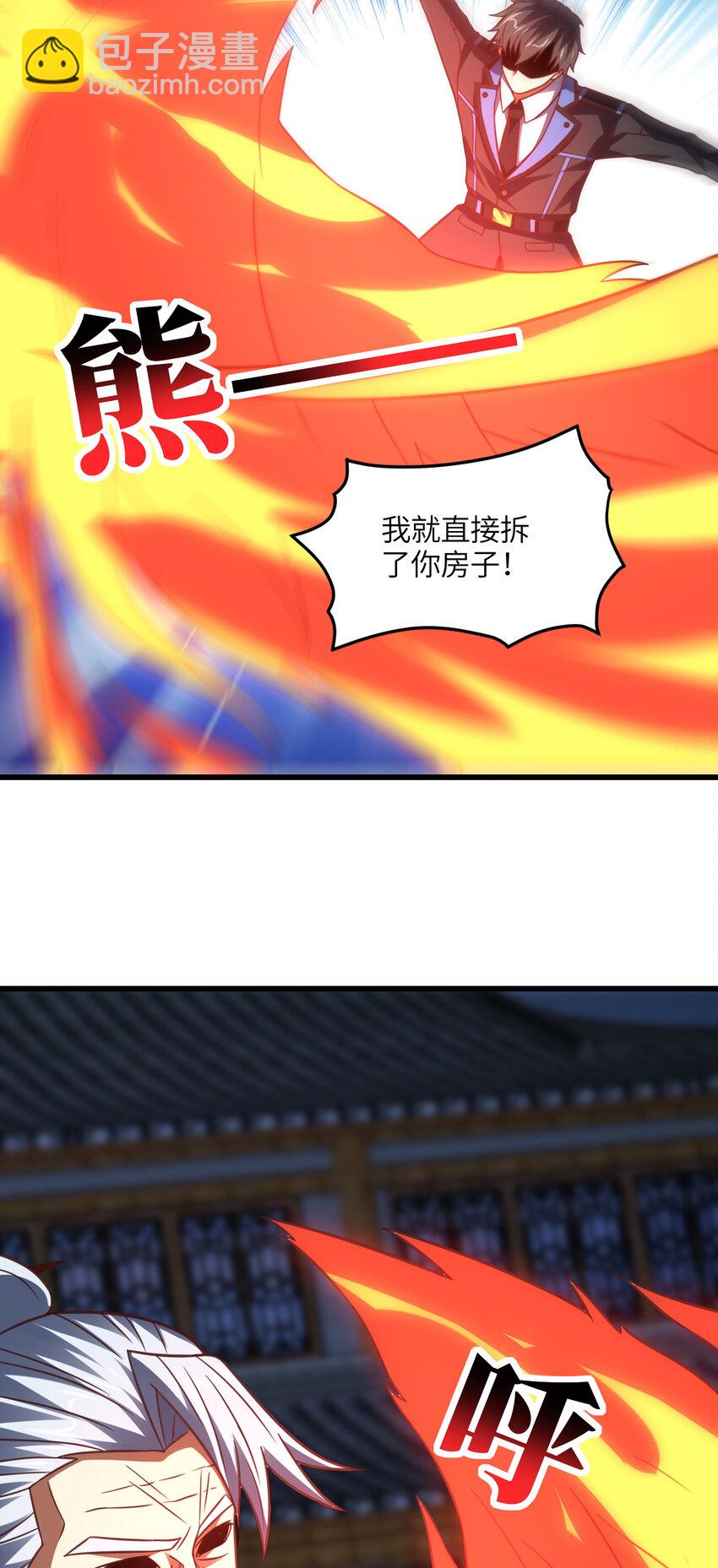 第332话 大逆不道，欺师灭祖-第334话
