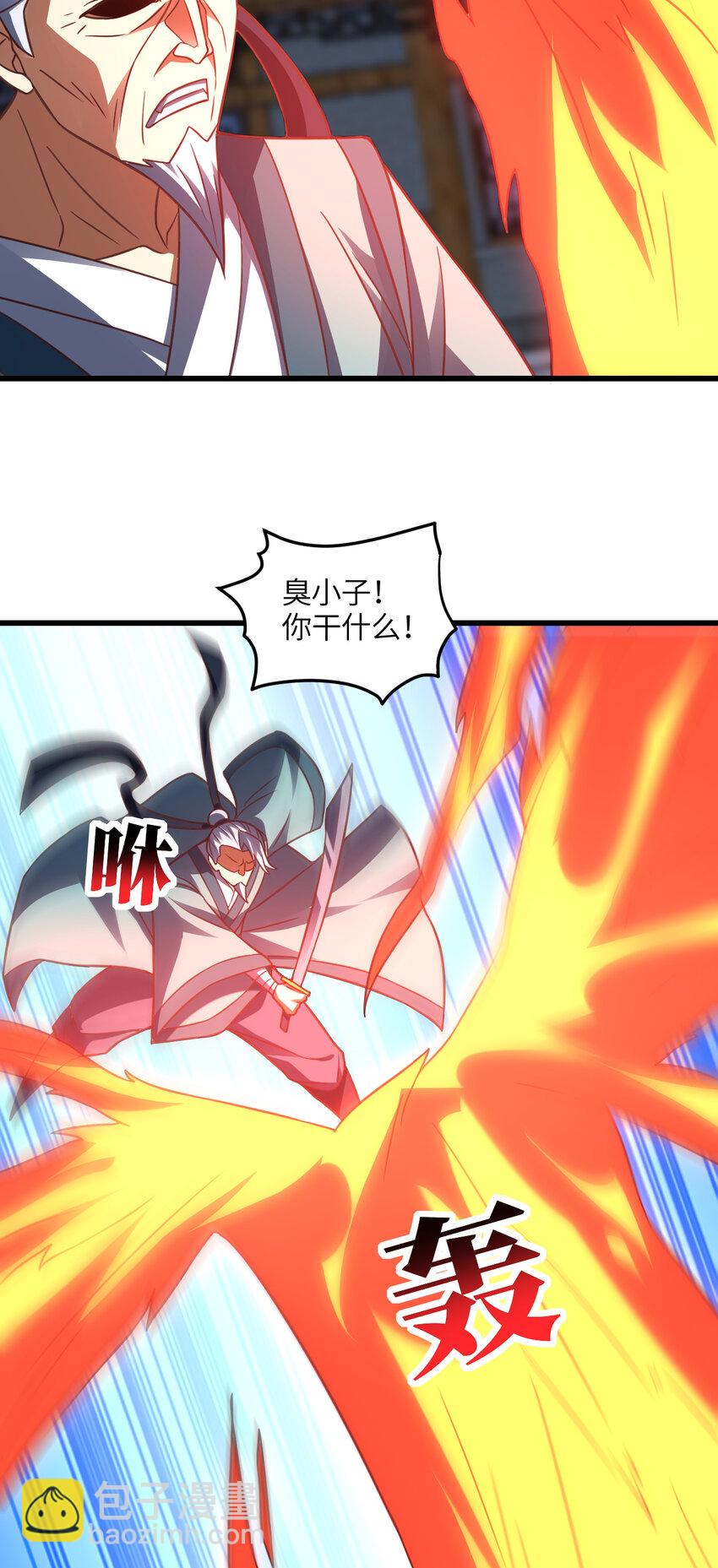 第332话 大逆不道，欺师灭祖-第334话