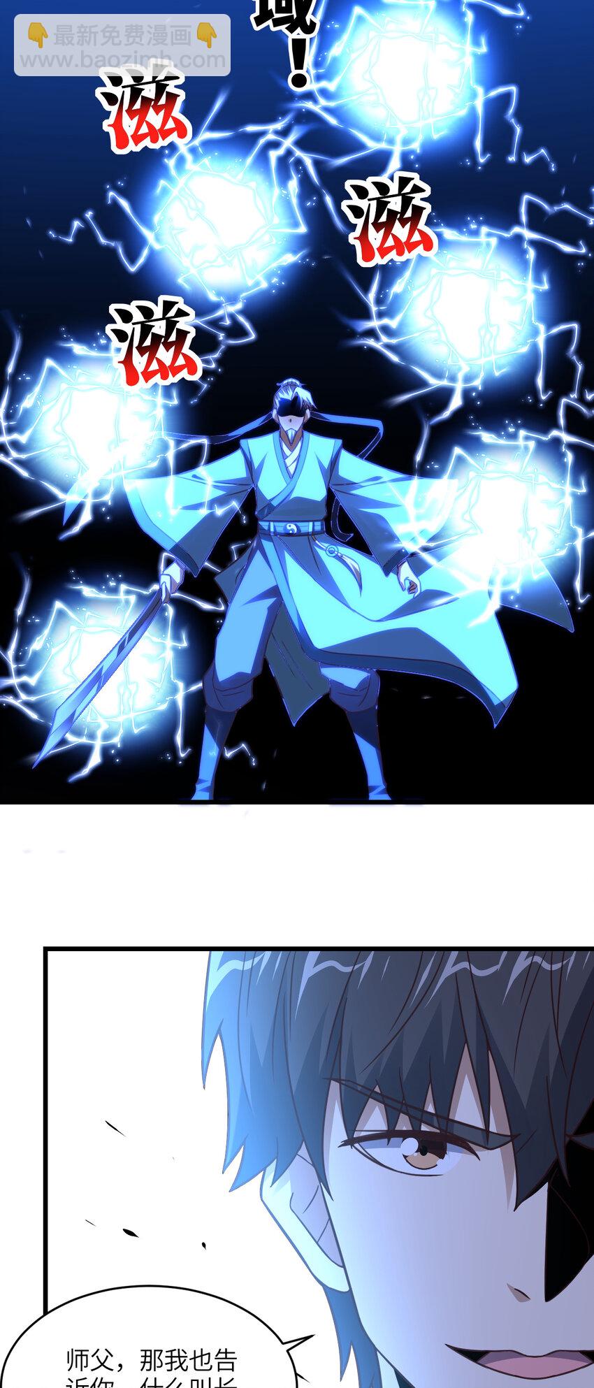 第332话 大逆不道，欺师灭祖-第334话
