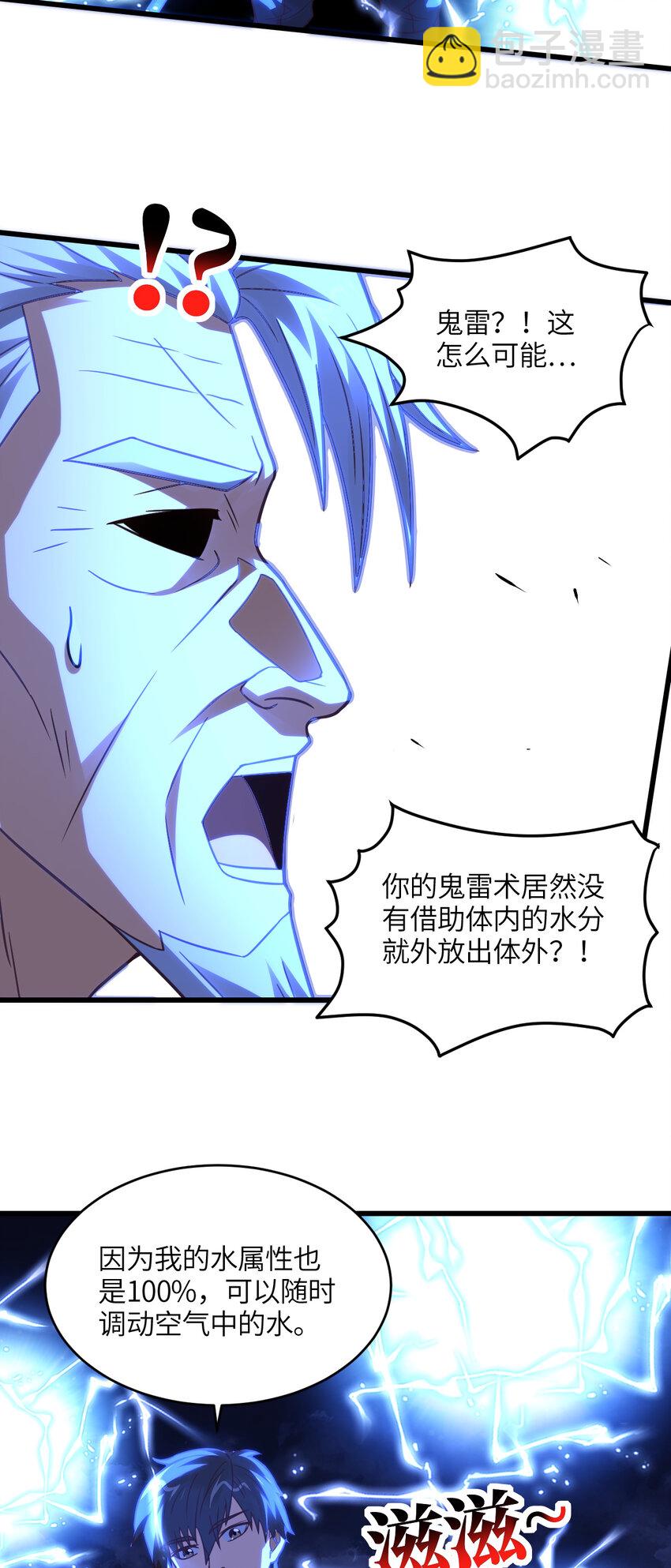 第332话 大逆不道，欺师灭祖-第334话