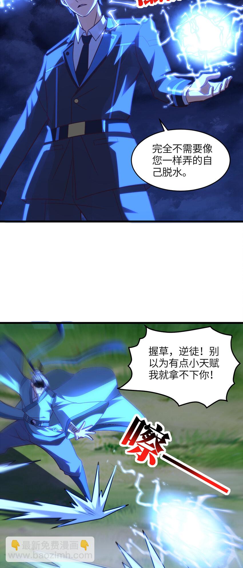 第332话 大逆不道，欺师灭祖-第334话